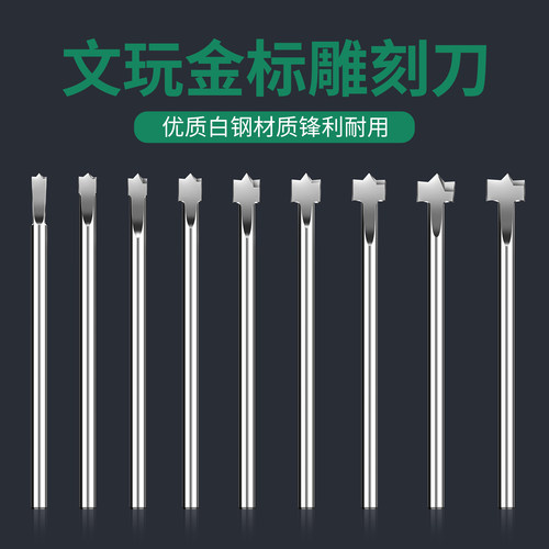 文玩镶嵌金标刀头钻头配件猴头橄