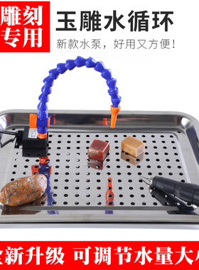 湘尔玉雕水循环静音可调速