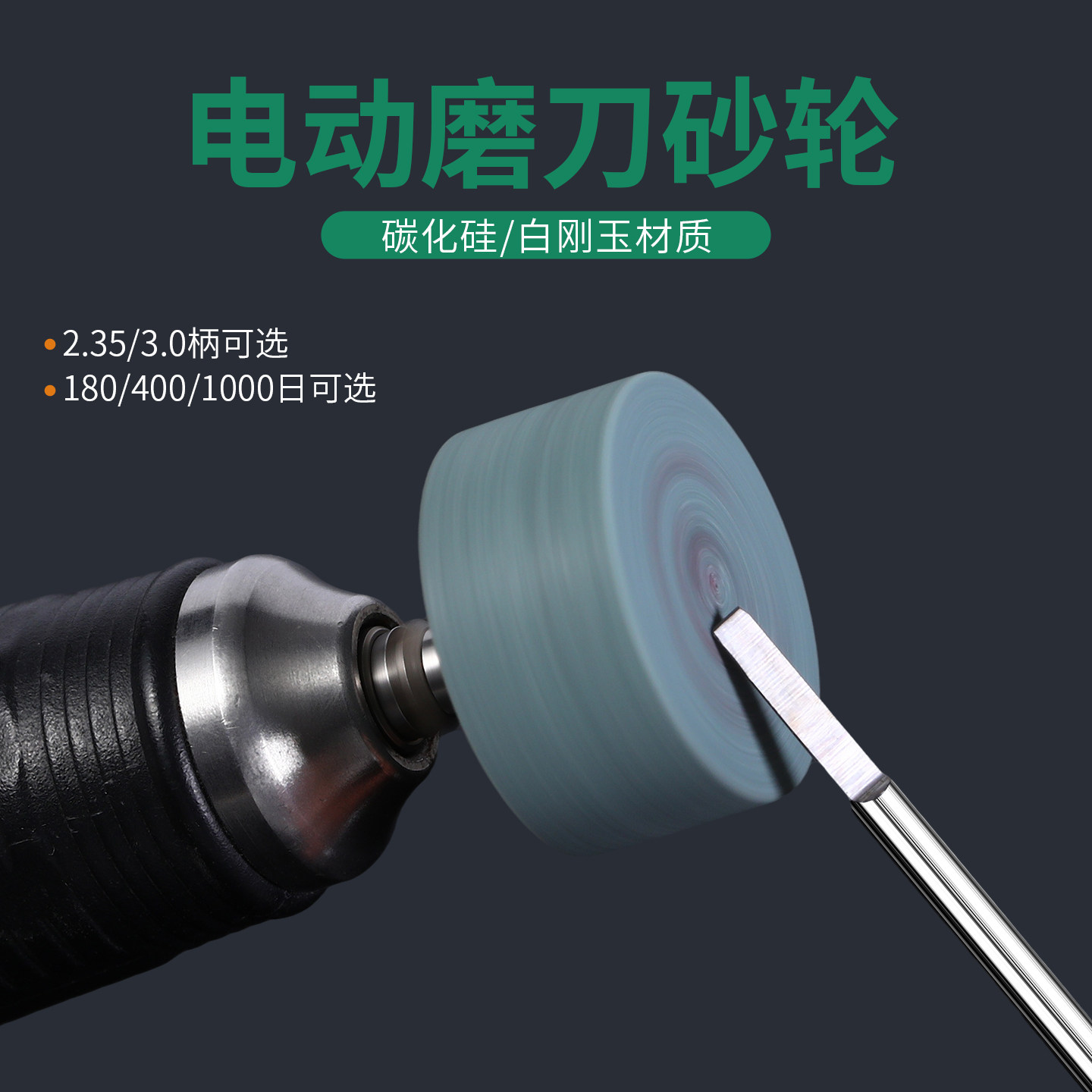 电动牙机超细磨刀小砂轮磨头钨钢图片