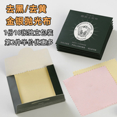 银布擦银布饰品保养银器纯银清洁上光抛光搽银洗银水拭银首饰专业