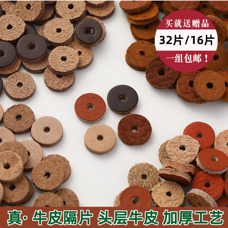 真牛皮文玩隔片垫片大大小金刚