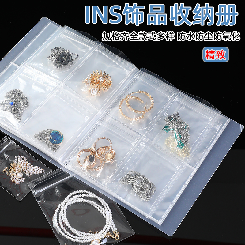 ins透明收纳密封耳环防氧化袋子