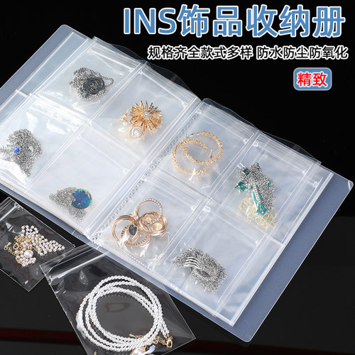 ins透明收纳密封耳环防氧化袋子