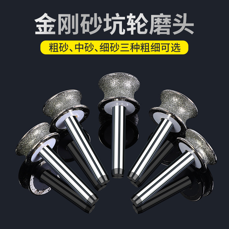 金刚石砂坑轮打磨头手镯戒指平安扣加工制作工具圆弧玻璃磨边轮器