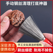核桃打底神器文玩钢丝刷子304不锈钢不掉色缝隙清理扣缝清缝专用