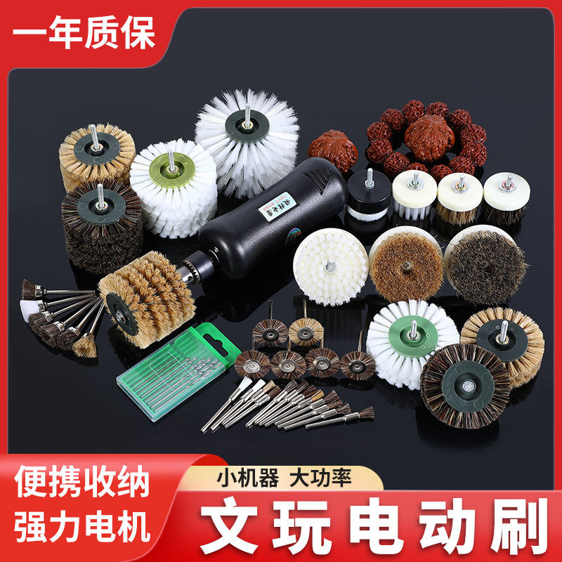 电动文玩刷核桃打底打磨抛光全自动刷串盘串神器机刷机器刷盘刷子