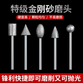 金刚砂打磨头金刚石3mm小型电动手电钻电磨玉石金属石材锥形钻头