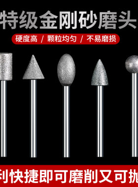 金刚砂打磨头金刚石电动电钻电磨