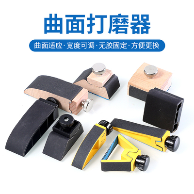 砂纸架砂纸夹座固定模型曲面夹具