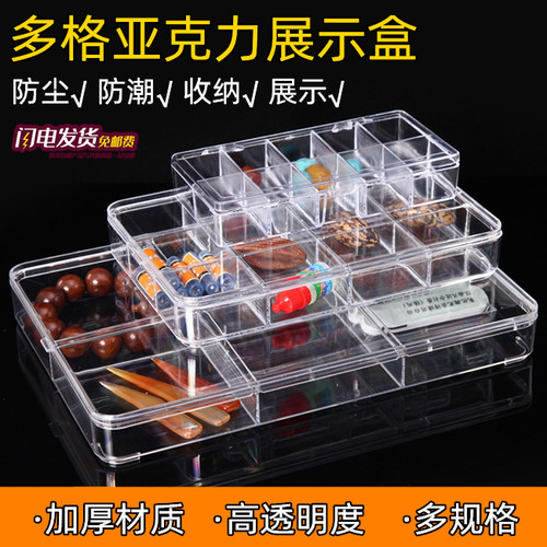 透明塑料电子格子收纳盒零件盒