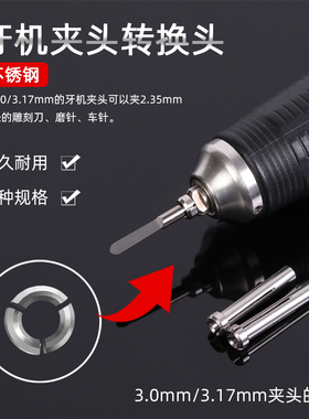 牙机夹头转换头3.0转2.35雕刻机卡头变径套世新204牙机配件转接头