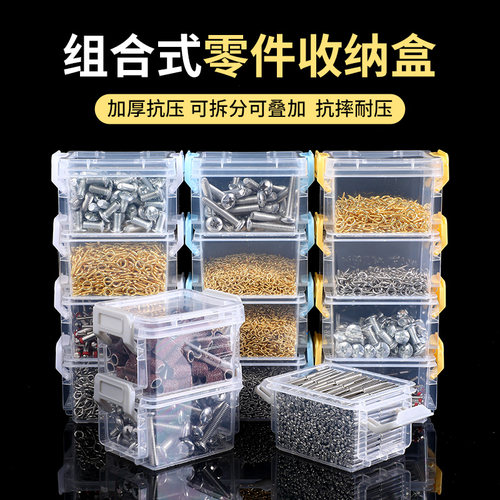 五金小塑料零件盒分格工具箱多格