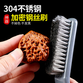 软钢丝刷子带柄文玩核桃专用打底不掉色抠缝打磨清理工具神器纳米
