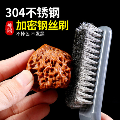 软钢丝刷子带柄文玩核桃专用打底