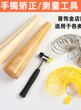 手镯尺寸测量工具玉器调节内径