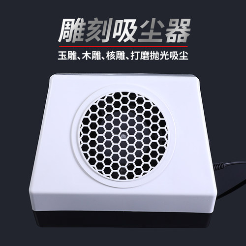 桌面雕刻吸尘器集尘机器打磨电动