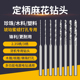 2.35定柄3mm加长麻花细钻头小号牙机文玩手串珠子珍珠打孔针套装