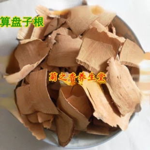 中药材野生算盘子根/算盘珠根 500克