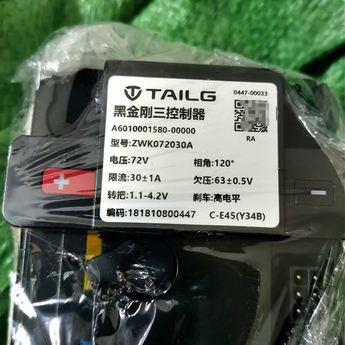 台铃电动车原装控制器72V1500W竞速版限流45安标兵赤兔无损直上