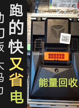 雅迪黑钻控制器冠能动力版72V1200瓦TTFAR动能回收增强爬坡大马力