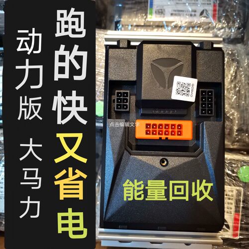 雅迪黑钻控制器冠能动力版72V1200瓦TTFAR动能回收增强爬坡大马力