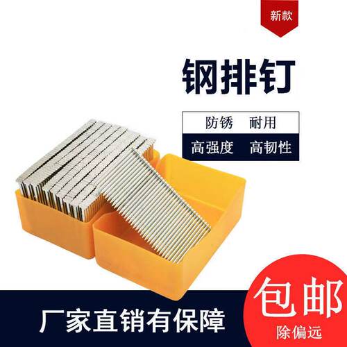 钢排钉胶排钢枪ST25ST32