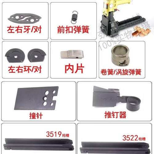 美特封箱机配件推钉块枪槽卷簧
