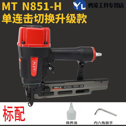 美特N851H气动枪包装箱射钉枪
