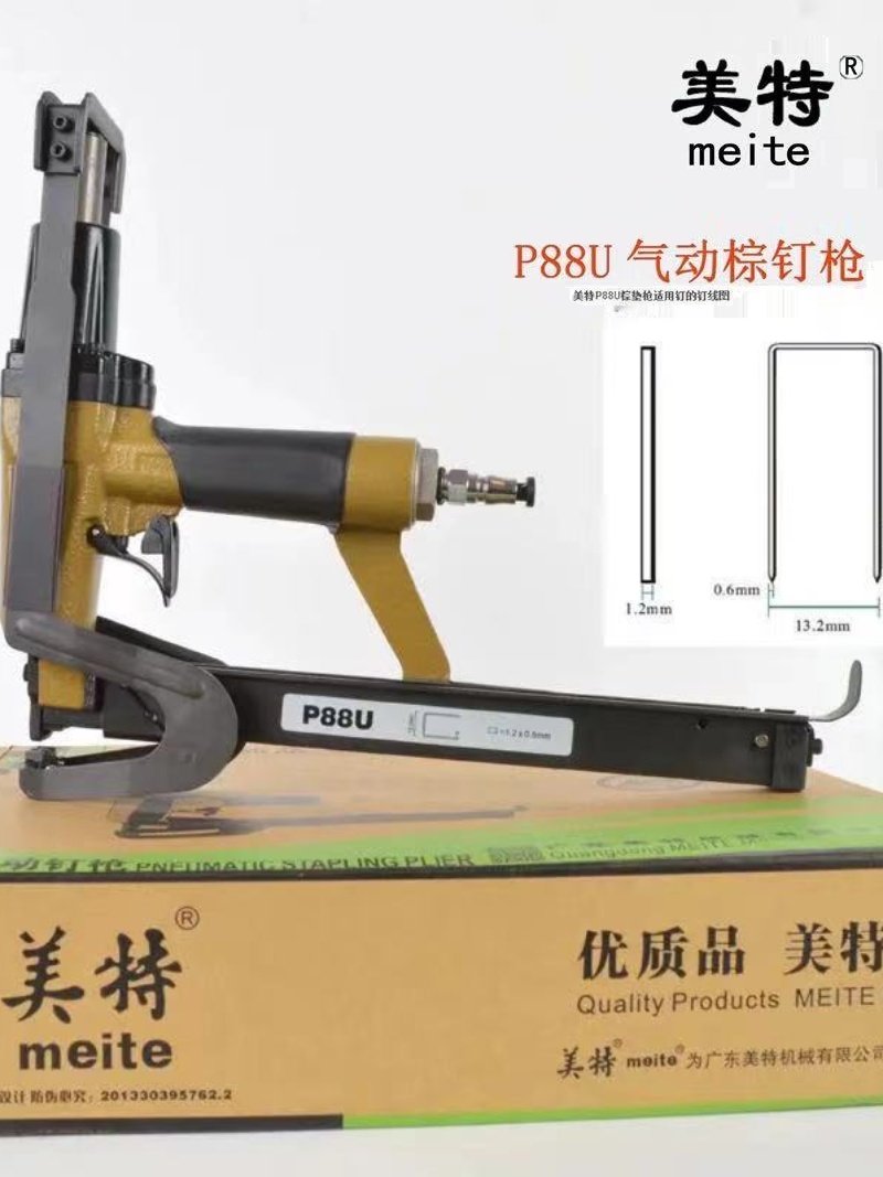 美特P88U气动棕垫枪棕片毛毡床网固定沙发坐垫扣布枪床垫枪气钉枪