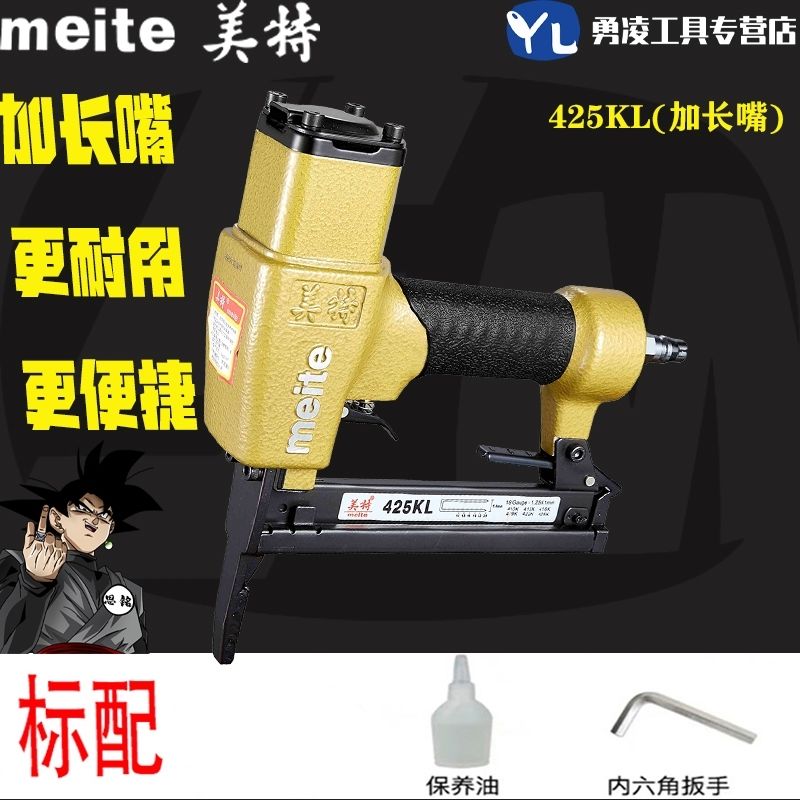 美特1010FL码钉枪加长嘴