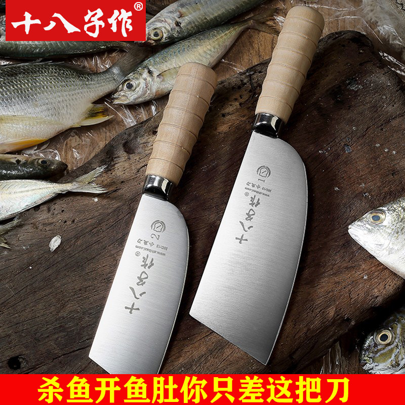十八子作杀鱼刀宰鱼刀水产卖鱼专用开鱼肚菜市场剖鱼片鱼阳江刀具