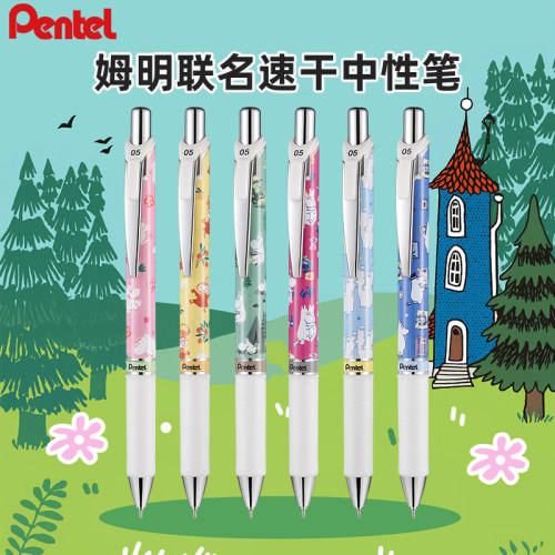 日本Pentel派通MOOMIN姆明限定速干中性笔0.5mm可爱卡通考试刷题
