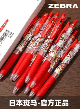 日本ZEBRA斑马蜡笔小新限定JJ15中性笔红色水笔老师专用限量版0.5