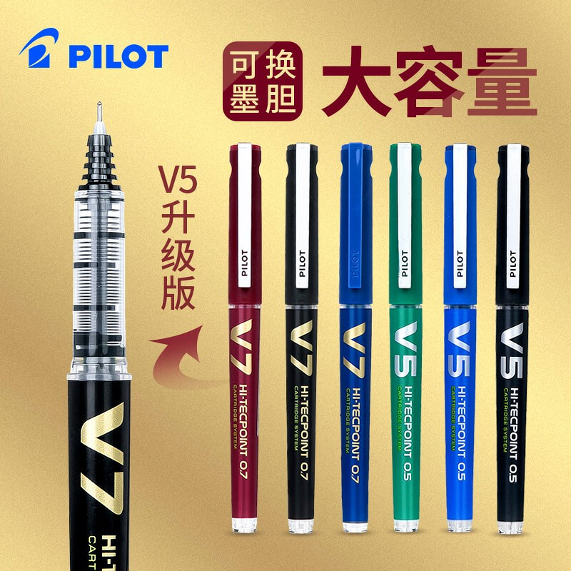 pilot百乐直液式走珠笔中性签字