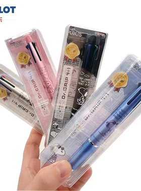 日本PILOT百乐Dr.Grip史努比限定款4+1多功能模块笔0.7mm圆珠笔