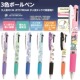 日本三菱uni三丽鸥星之卡比樱桃小丸子限定多功能三色圆珠笔中油