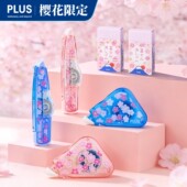 日本PLUS普乐士樱花限定款 修正带WH 625高颜值MR滚轮学生用涂改带