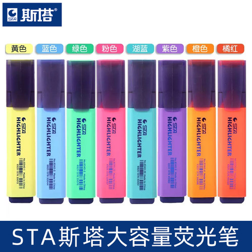 STA斯塔3240/8340荧光笔大容量记号笔标记笔糖果色记号彩色笔划粗