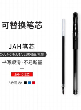 ZEBRA日本斑马中性笔JJ100经典水笔学生考试黑色碳素笔0.5黑蓝红