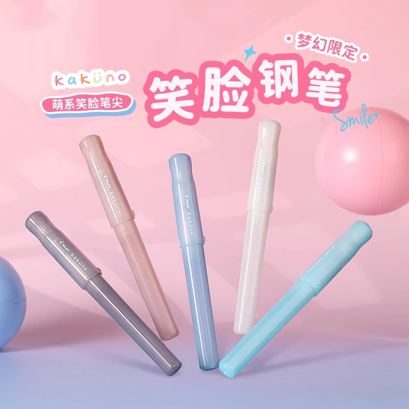 百乐madoromi梦幻系列限定
