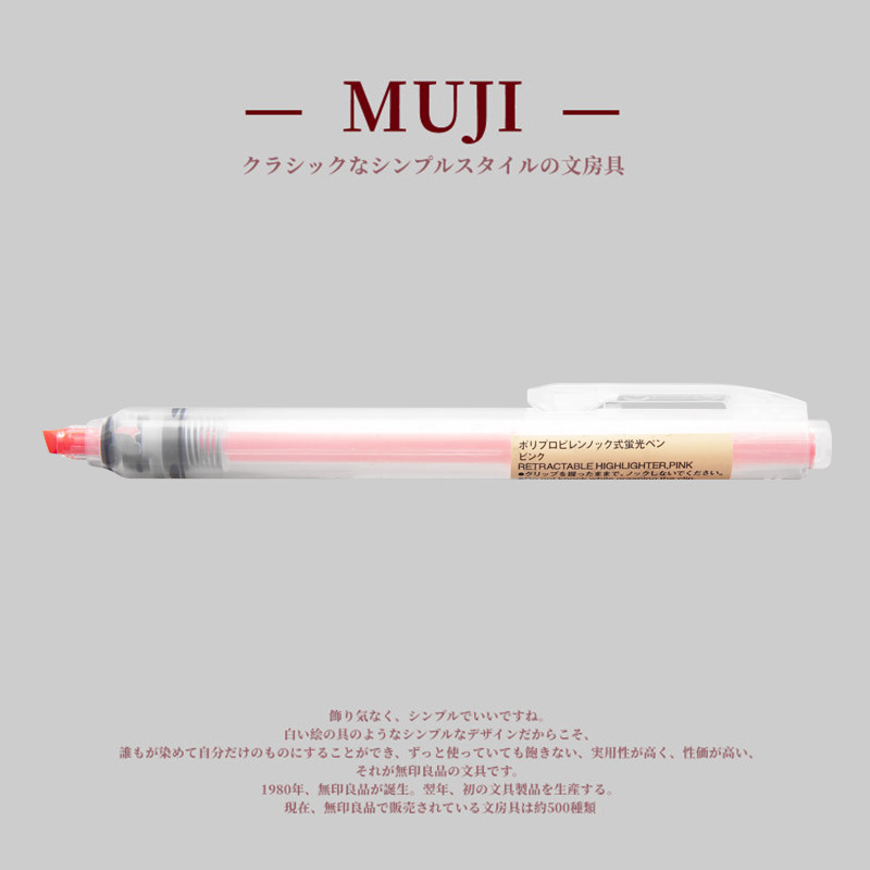 日本MUJI无印良品按动荧光笔学生标记笔小清新柔和色韩国产