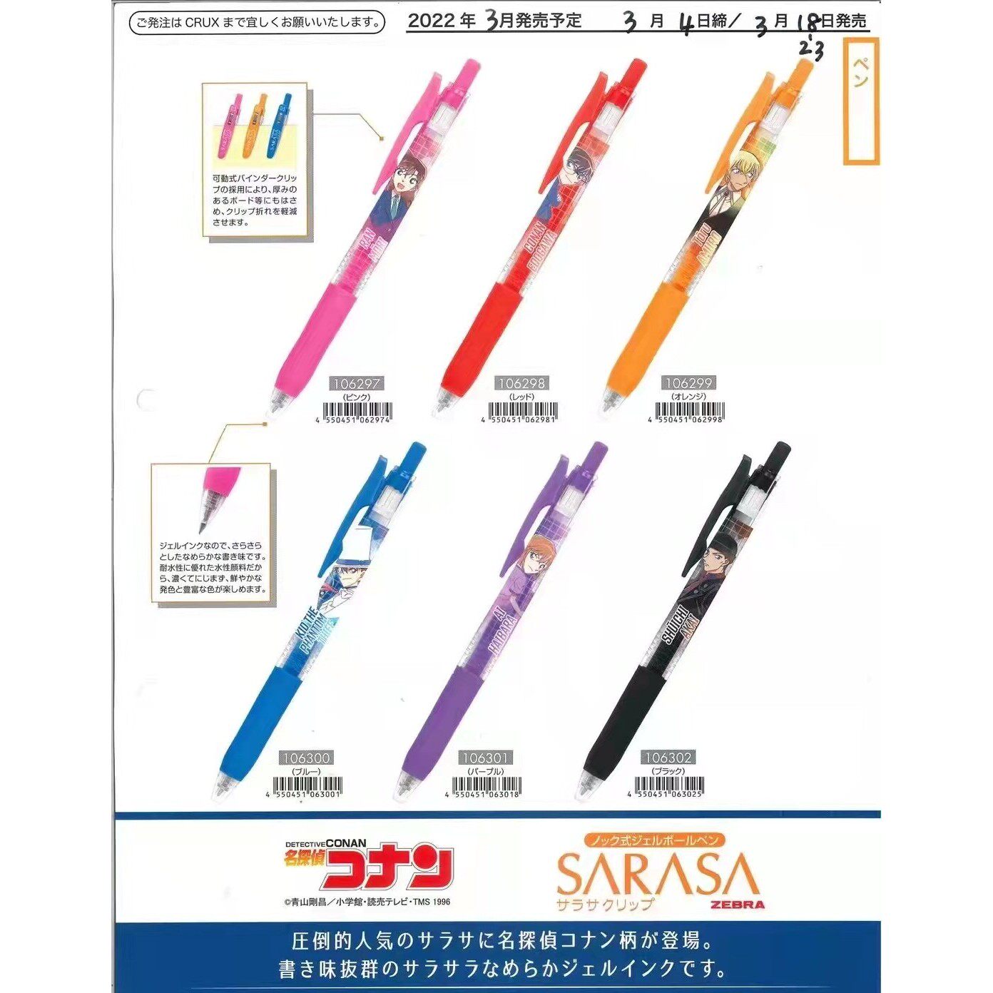 现货zebra斑马JJ15三代名侦探柯南怪盗基德灰原哀联名限定中性笔