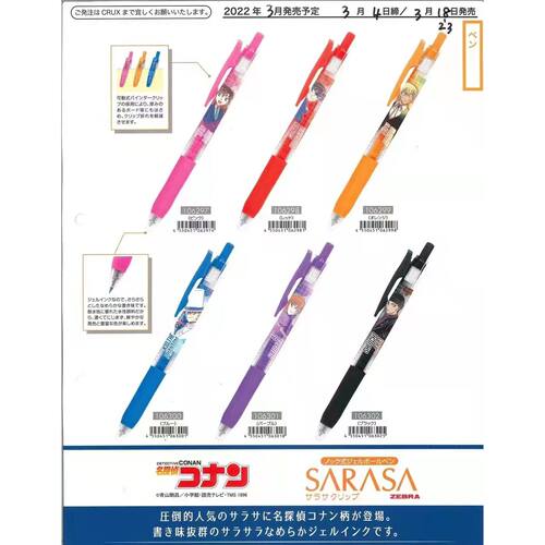 现货zebra斑马JJ15三代名侦探柯南怪盗基德灰原哀联名限定中性笔