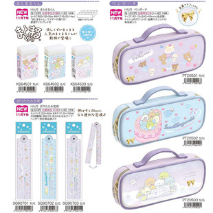 日本san-x角落生物轻松熊 笔袋 香味橡皮折叠尺子学童文具系列