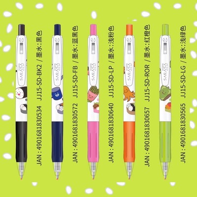 日本ZEBRA斑马JJ15便当限定款按动笔彩色高颜值款按动中性笔0.5mm