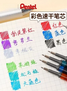 日本Pentel派通LRN5速干适用BLN105/75TL刷题考试中性水笔替芯0.5