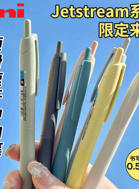 uni三菱SXN-LS中油笔JETSTREAM低粘度超顺滑LITE圆珠笔史努比限定