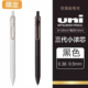 日本三菱uni限定中性笔UMN 0.38 S小浓芯按动技学生用考试黑笔0.5