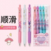 日本zebra斑马JJ15彩色按动中性笔 0.5mm牛奶色系小清新学生手账