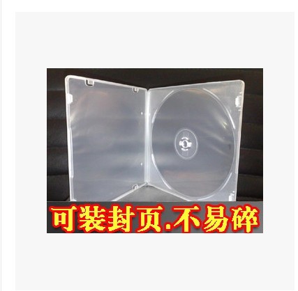 DVD盒 PP盒 可以插封页 单碟 薄PP盒 CD盒 光盘盒 甩卖